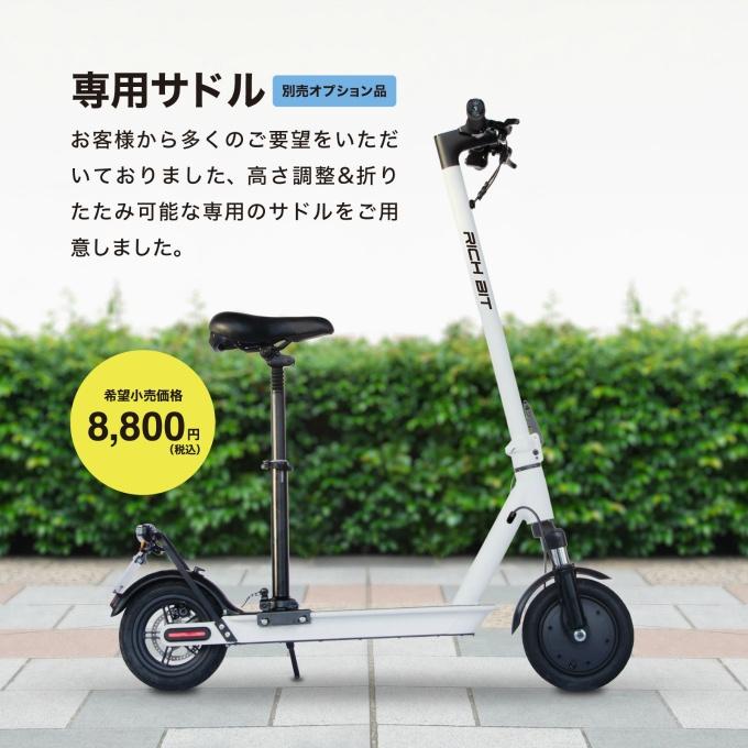 【特定小型原動機付自転車】 リッチビットRICHIBIT 電動キックボードCOSWHEEL RICHBIT ES1 Pro RICHEP