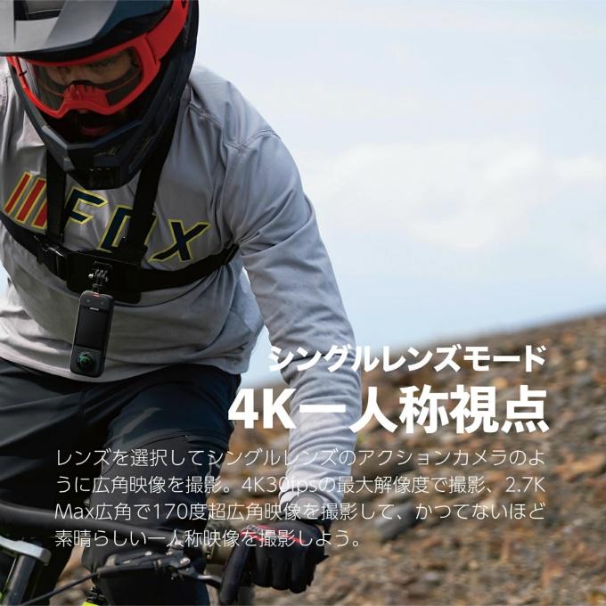 インスタ360 Insta360 カメラ X3 自転車撮影セット X3+bicyclekit