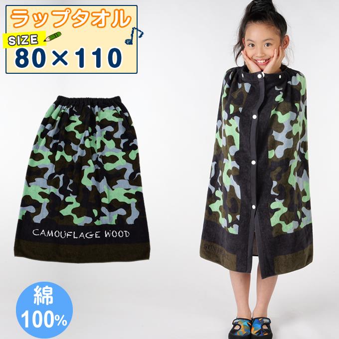 ラップタオル 80cm ジュニア 男の子 女の子 ネームタグ付き 0625017400