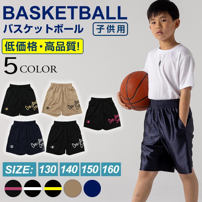 Champion（チャンピオン） バスケットボール ハーフパンツ ミニ