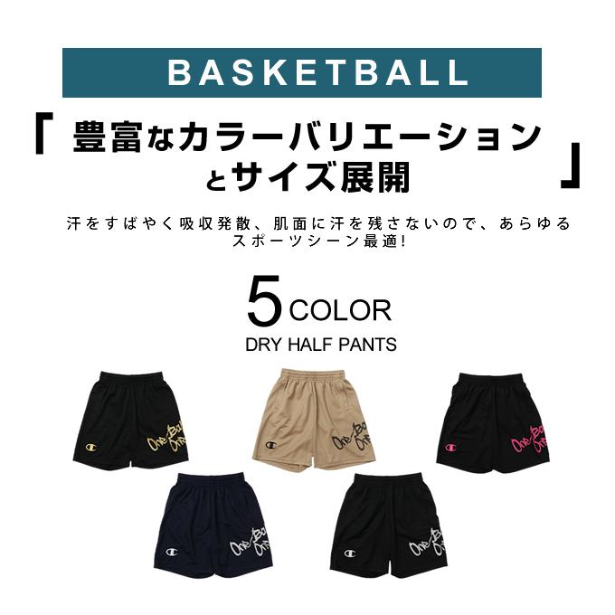 Champion（チャンピオン） バスケットボール ハーフパンツ ミニ