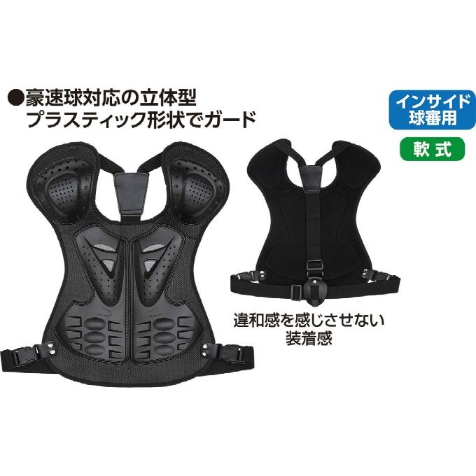 野球審判用プロテクター ブラック 野球 / ソフトボール 審判用 プロテクター M／Lサイズ Champro Pro