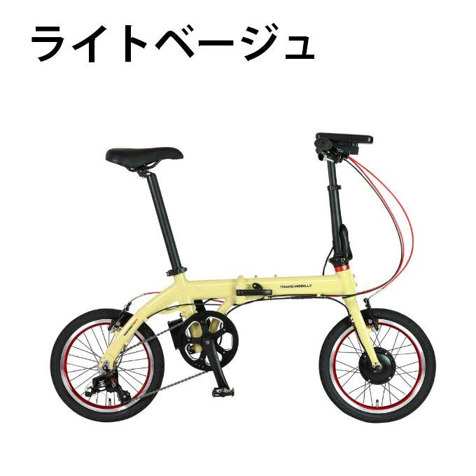 1年保証付・送料無料】トランスモバイリー TRANS MOBILLY 電動自転車