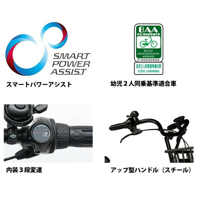YAMAHA（ヤマハ） 電動自転車 20インチ パス バビー アン スーパー PAS