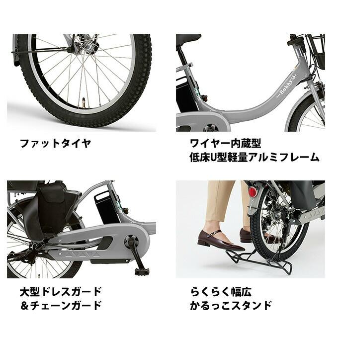 YAMAHA（ヤマハ） 電動自転車 20インチ パス バビー アン スーパー PAS