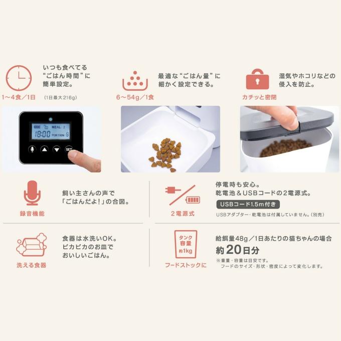 ドギーマン おるすばんサポートフィーダー 自動給餌器 犬 猫 フード