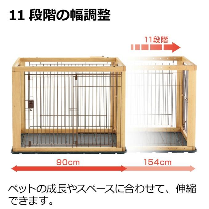 リッチェル 木製スライドペットサークル ワイド 超小型犬 中型犬用 サイズ調整 伸縮  Richell 6115450 【返品不可】【ご自宅配送限定】‥の画像