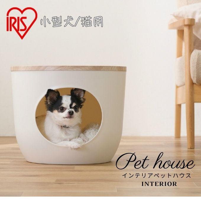 アイリスオーヤマ インテリアペットハウス ペットハウス 犬 猫 ハウス 洗える お手入れ 室内 インテリア おしゃれ シンプル IRIS OHYAMA IPH-424 ‥（Yahoo!・ヒマラヤ Yahoo!店）