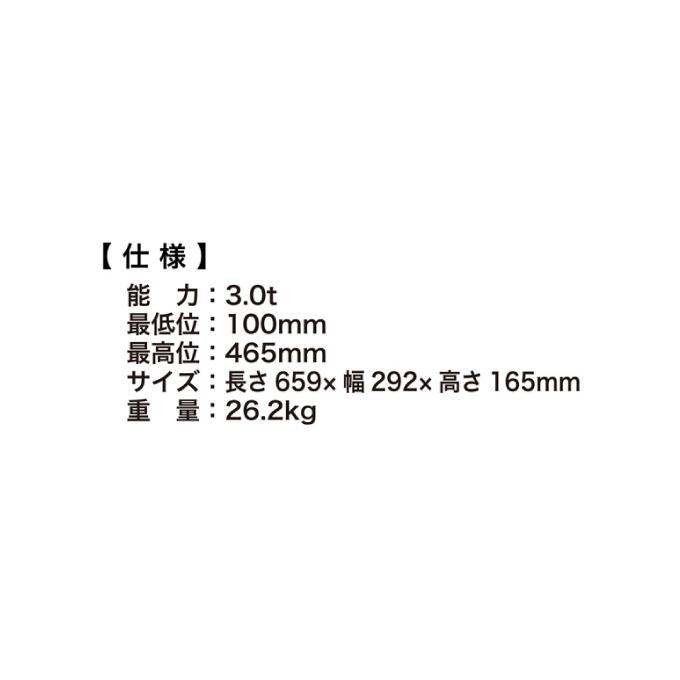 ジャッキ 3tアルミジャッキ T830011L 【メーカー直送】【ご自宅配送 