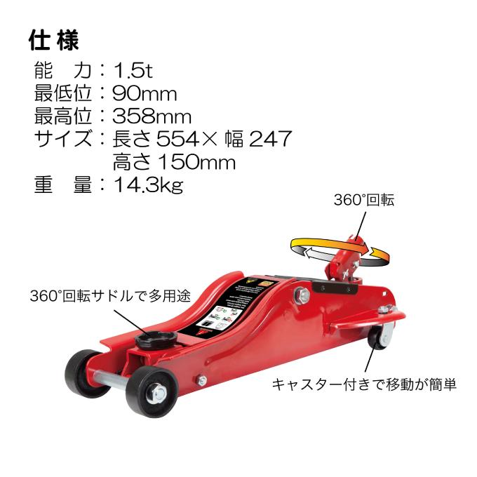 ビッグレッド BIG RED ジャッキ 低床フロアージャッキ2.3t T825010R
