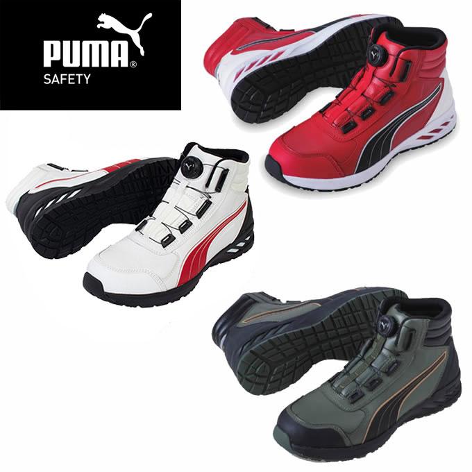 PUMA（プーマ） ☆プーマ 安全靴 メンズ ライダー2.0 ディスクミッド