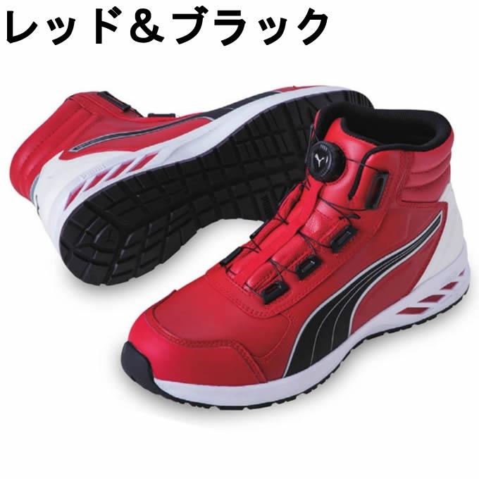プーマ 安全靴 ライダー2.0 ディスクミッド ジャパンアスレチック スニーカー シューズ 作業靴 軽量 かっこいい おしゃれ メンズ PUMA 63.35 ‥｜himaraya｜02