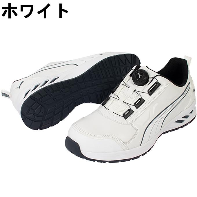 PUMA（プーマ） ☆プーマ 安全靴 ダイヤル式 ライダー2.0 ディスクロー