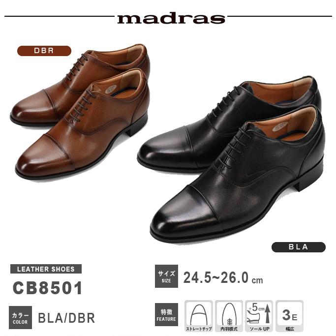 Madras(BEE CLASSIC)シークレットシューズ26cm 6cmアップ BEE CLASSIC マドラス ビジネスシューズ 革靴 CB8501 内羽根