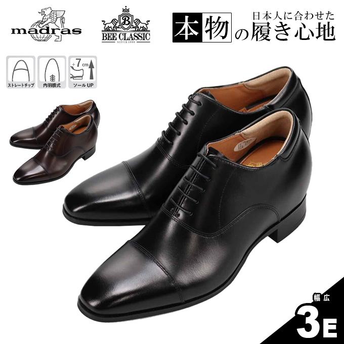 BEE CLASSIC マドラス ビジネスシューズ 革靴 CB8701 内羽根