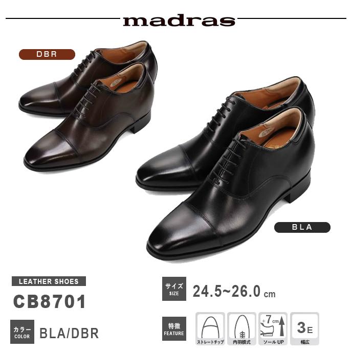 BEE CLASSIC マドラス ビジネスシューズ 革靴 CB8701 内羽根