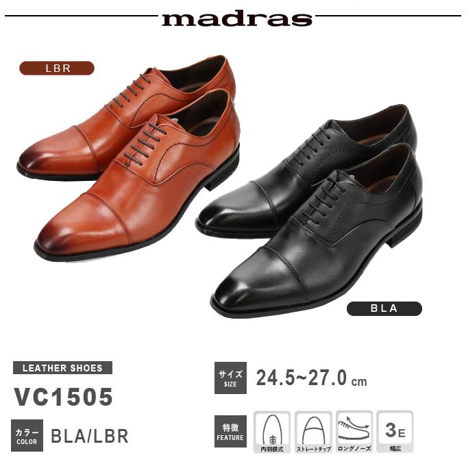 マドラス ビジネスシューズ 革靴 VC1505 内羽根 ストレートチップ