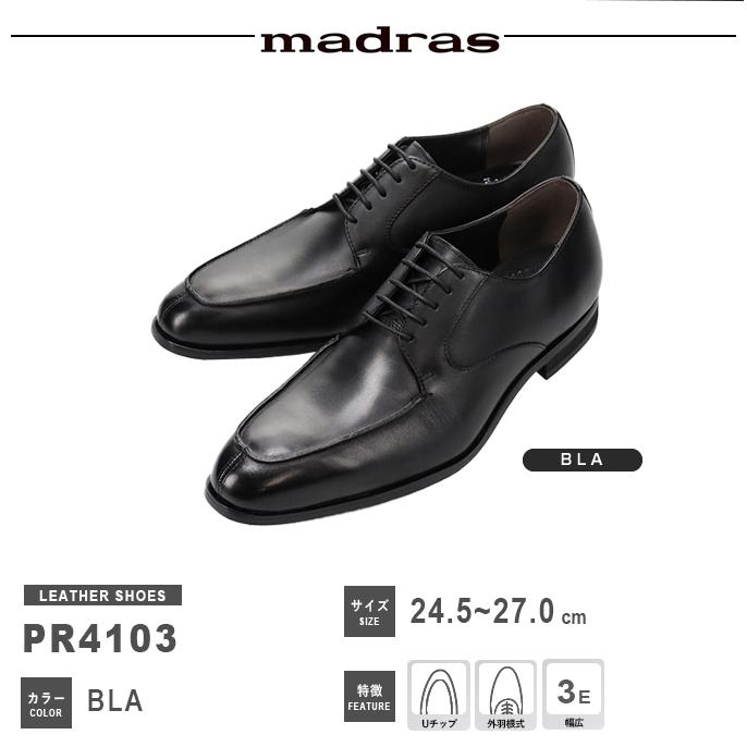 PERRY COLLECTION マドラス ビジネスシューズ 革靴 PR4103 外羽根 U