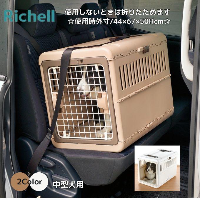 リッチェル（Richell） ☆リッチェル キャンピングキャリー 折りたたみ