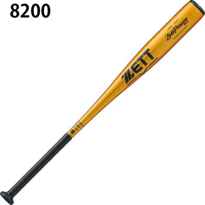 ゼット（ZETT） 野球 中学硬式バット ジュニア 中学硬式金属製バット