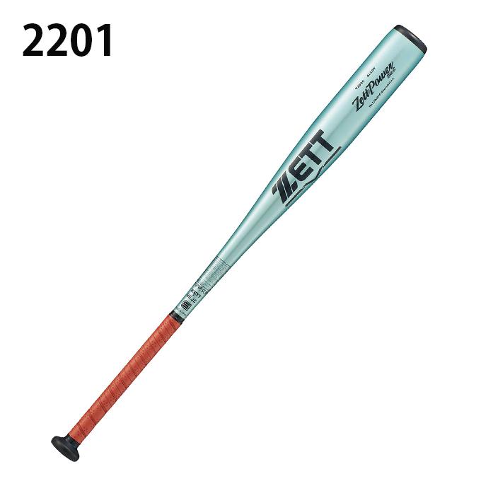 ゼット（ZETT） 野球 中学硬式バット 中学硬式金属製バット ZettPower