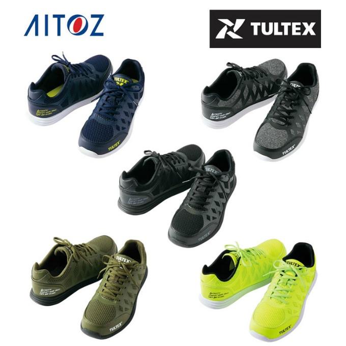 ☆送料無料安全靴 アイトス タルテックス TULTEX セーフティシューズ