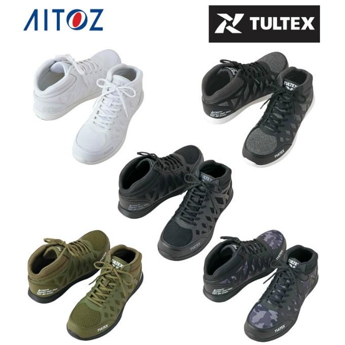 TULTEX（タルテックス） ☆【送料無料】安全靴 アイトス セーフティ