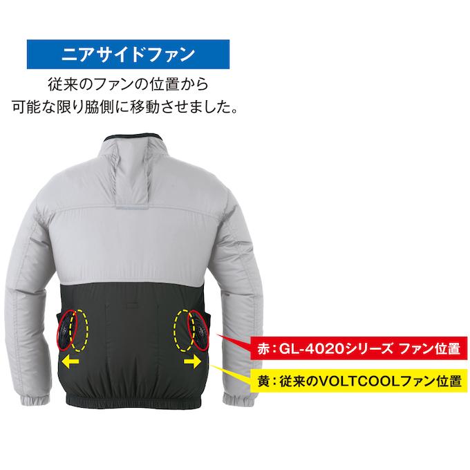 送料無料】グラディエーター GLADIATOR × VOLTCOOL LITE+ 空調ウェア