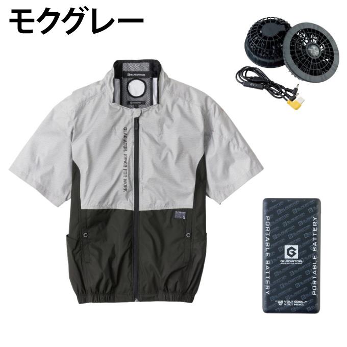 グラディエーター 空調ウェア 半袖ブルゾン+ファン+モバイルバッテリー