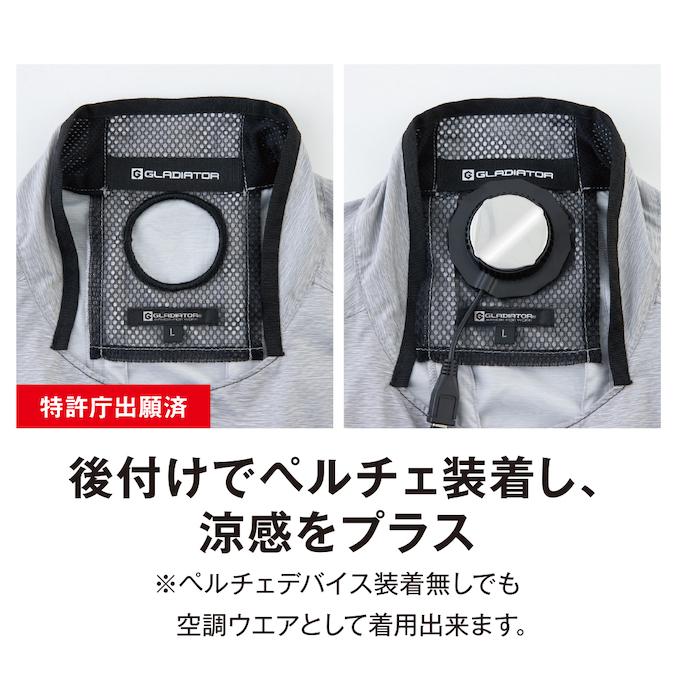 グラディエーター 空調ウェア ベスト+ファン+モバイルバッテリーセット