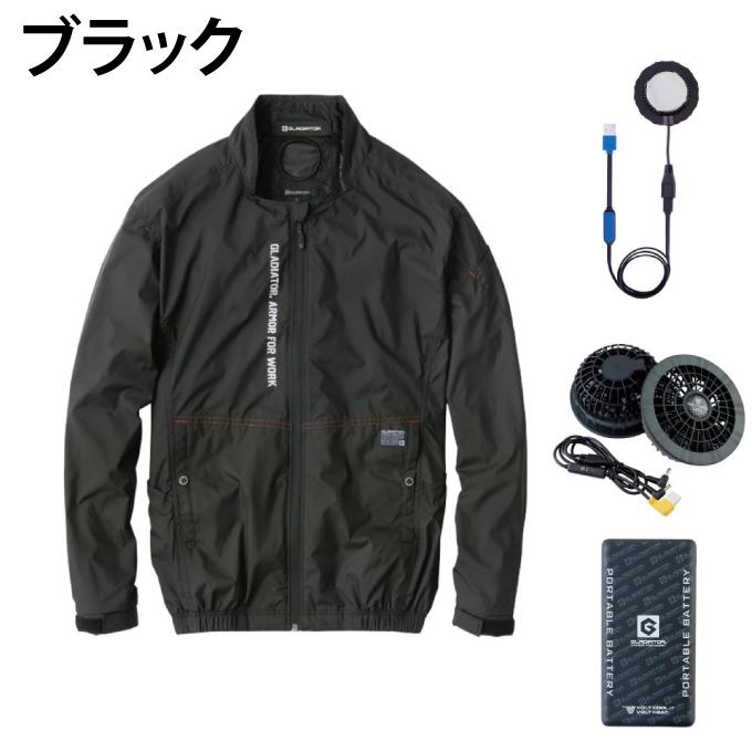 グラディエーター 空調ウェア ボルトクール LITE+長袖ブルゾン