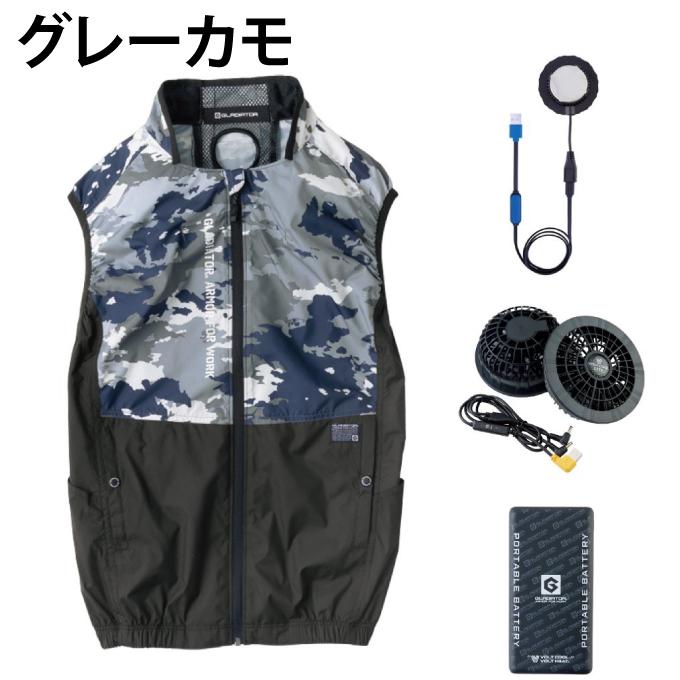 グラディエーター 空調ウェア ボルトクール LITE+ ベスト+ペルチェ +