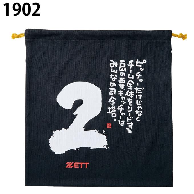 クラフト・布製品 mittsun ゼット（ZETT） 野球 ナップサック MOOCHAN ニット袋 BOX29001