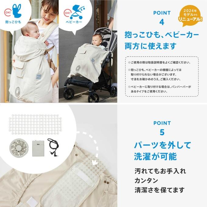ベビーホッパー BabyHopper 空調服 空調ベビーケープTM CKBH0090043
