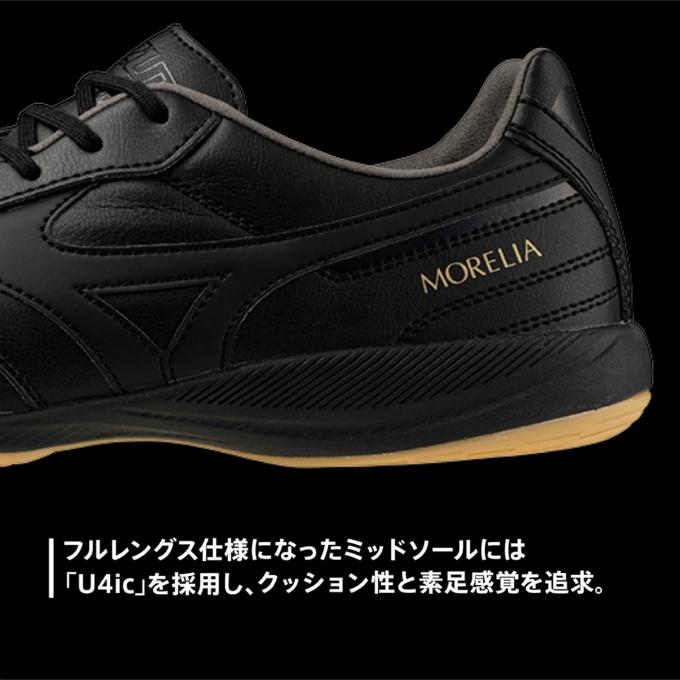 MIZUNO モレリアサラ PRO IN 【公式通販】