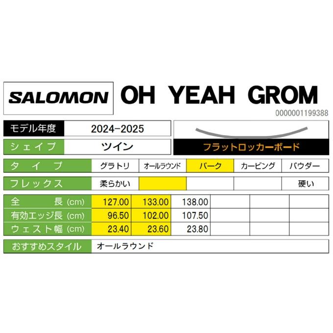 SALOMON（サロモン） スノーボード 板 ジュニア L47661000 OH YEAH
