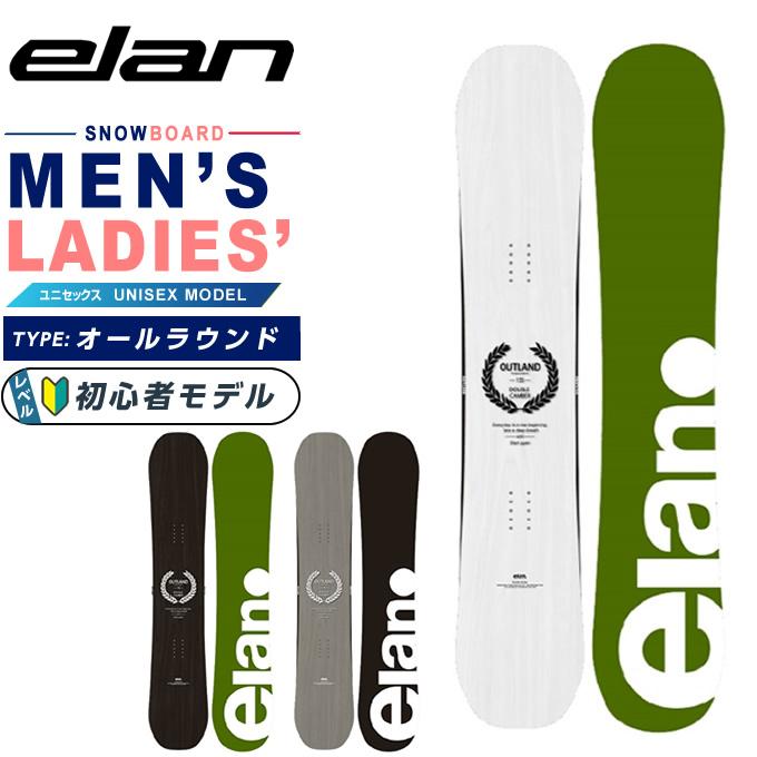 elan（エラン） スノーボード 板 メンズ レディース アウトランド