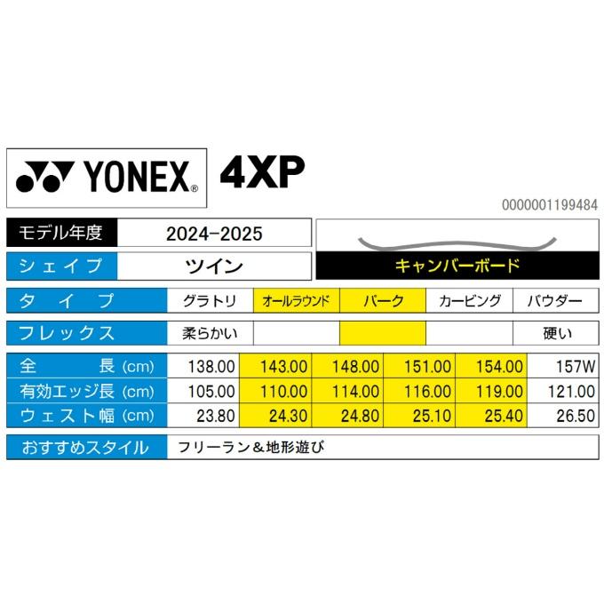 YONEX（ヨネックス） スノーボード 板 メンズ フォーエックスピー 4XP