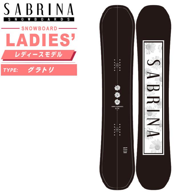 SABRINA（GUNZE） サブリナ スノーボード 板 レディース ジーティー