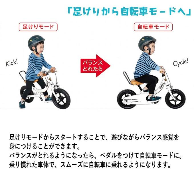 完全組立】 子ども用自転車 18インチ ケッターサイクルIII YGA344-345