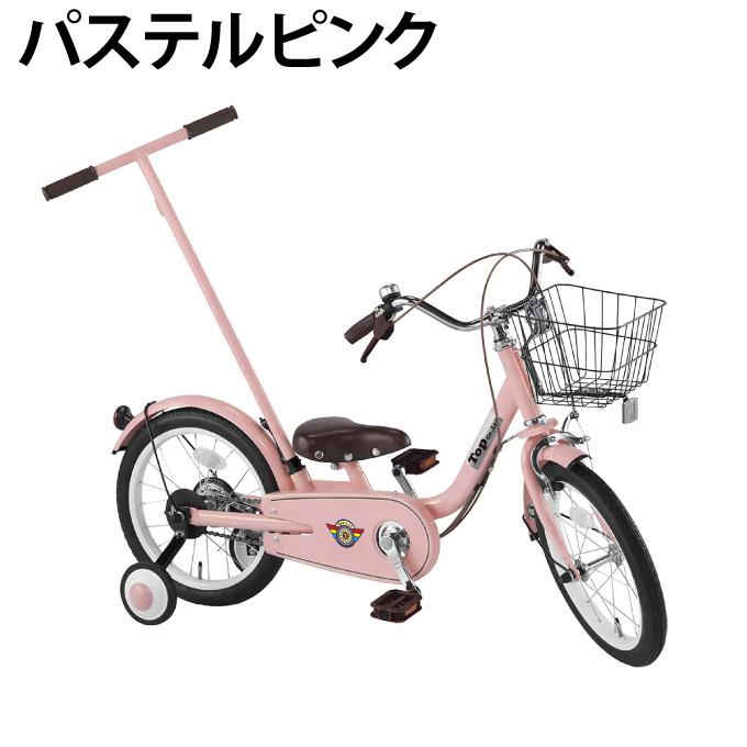 自転車 いきなり自転車 16インチ かじとり式 押し手棒 幼児自転車 YGA319-320 【メーカー直送】 【ご自宅配送限定】‥ TOP 【1/15〜発送】自転車 いきなり自転車 16インチ かじとり式 押し手
