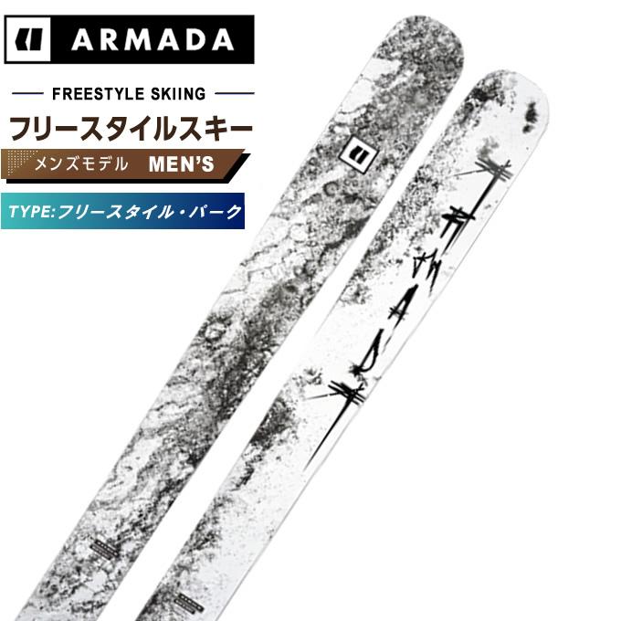 アルマダ B-DOG フリースタイルスキー