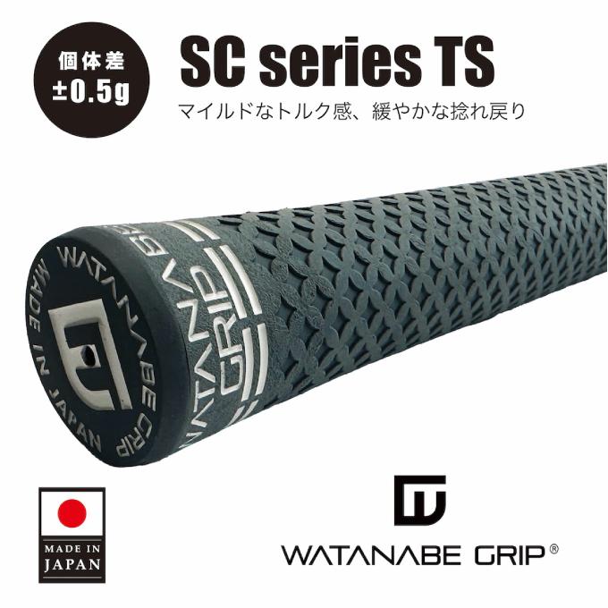 ワタナベグリップ WATANABE GRIP ゴルフ グリップ SC SERIES TS クラブ