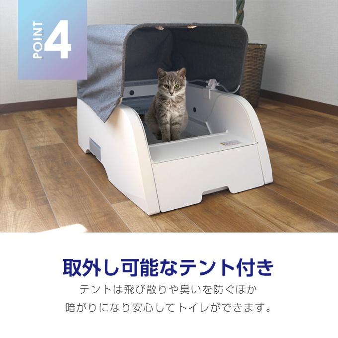エネバー トイレ ENEVA テント型全自動猫トイレ WPT-EACT-T 【返品不可