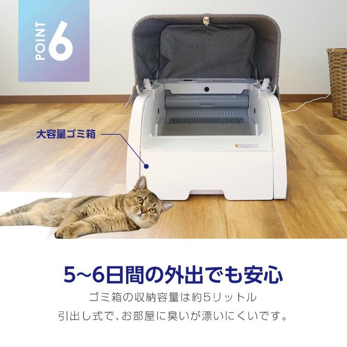 エネバー トイレ ENEVA テント型全自動猫トイレ WPT-EACT-T 【返品不可 