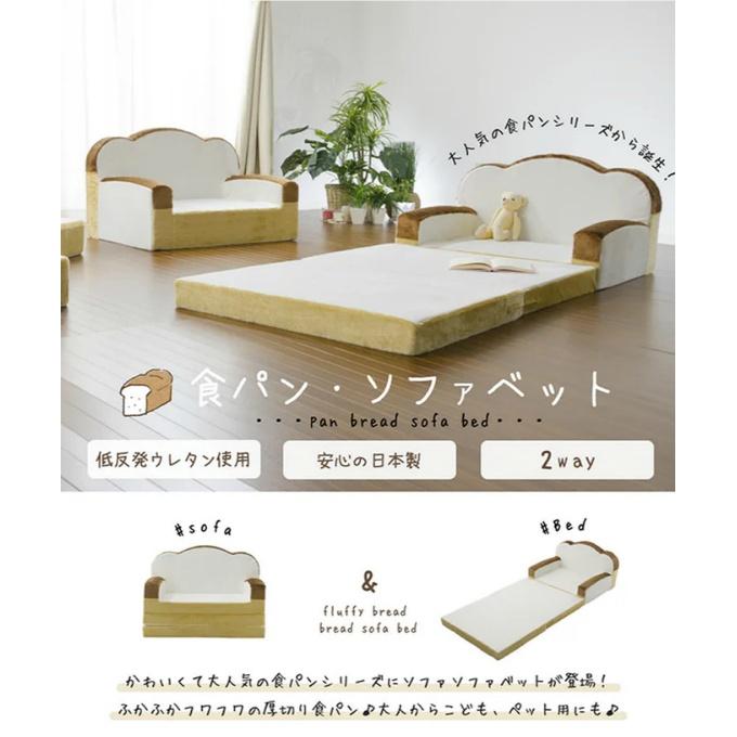 セルタン CELLUTANE ソファ 食パンソファベッド A399 【メーカー直送】【ご自宅配送限定】‥の画像