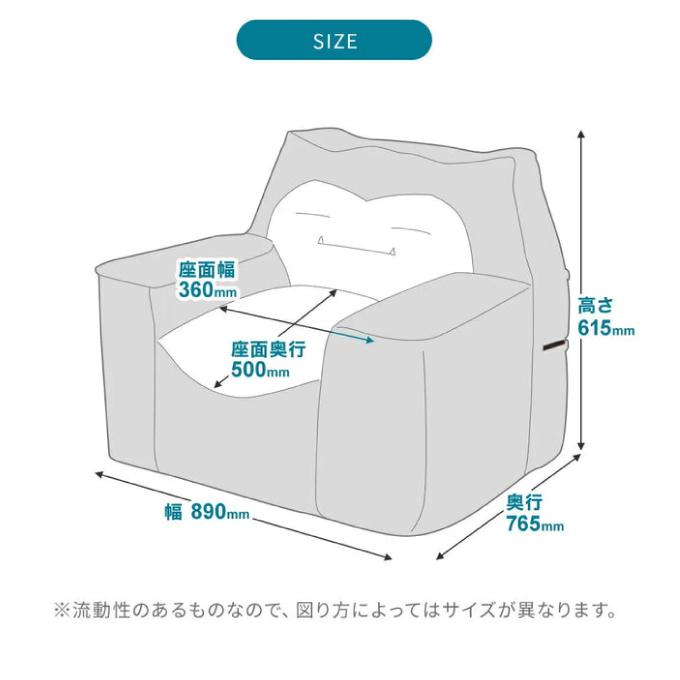 セルタン CELLUTANE ソファ カビゴンビーズソファ ポケットモンスター