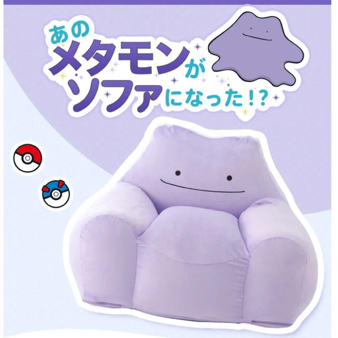 セルタン CELLUTANE ソファ メタモン ビーズソファ ポケットモンスター