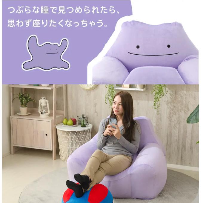 セルタン CELLUTANE ソファ メタモン ビーズソファ ポケットモンスター