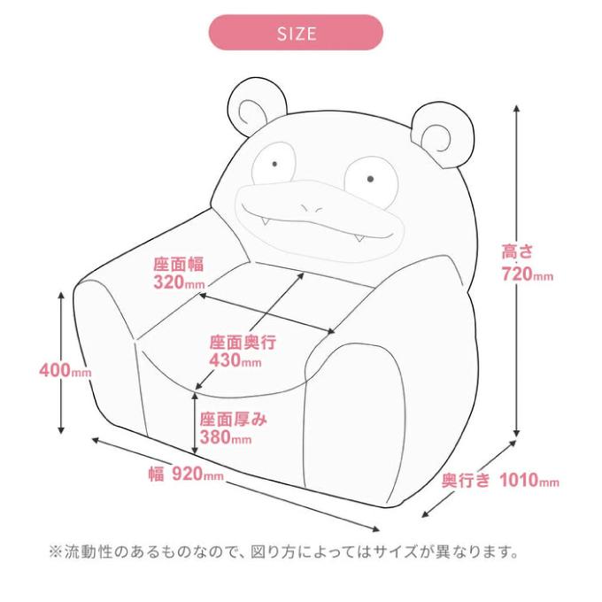 セルタン CELLUTANE ソファ ヤドン ビーズソファ ポケットモンスター